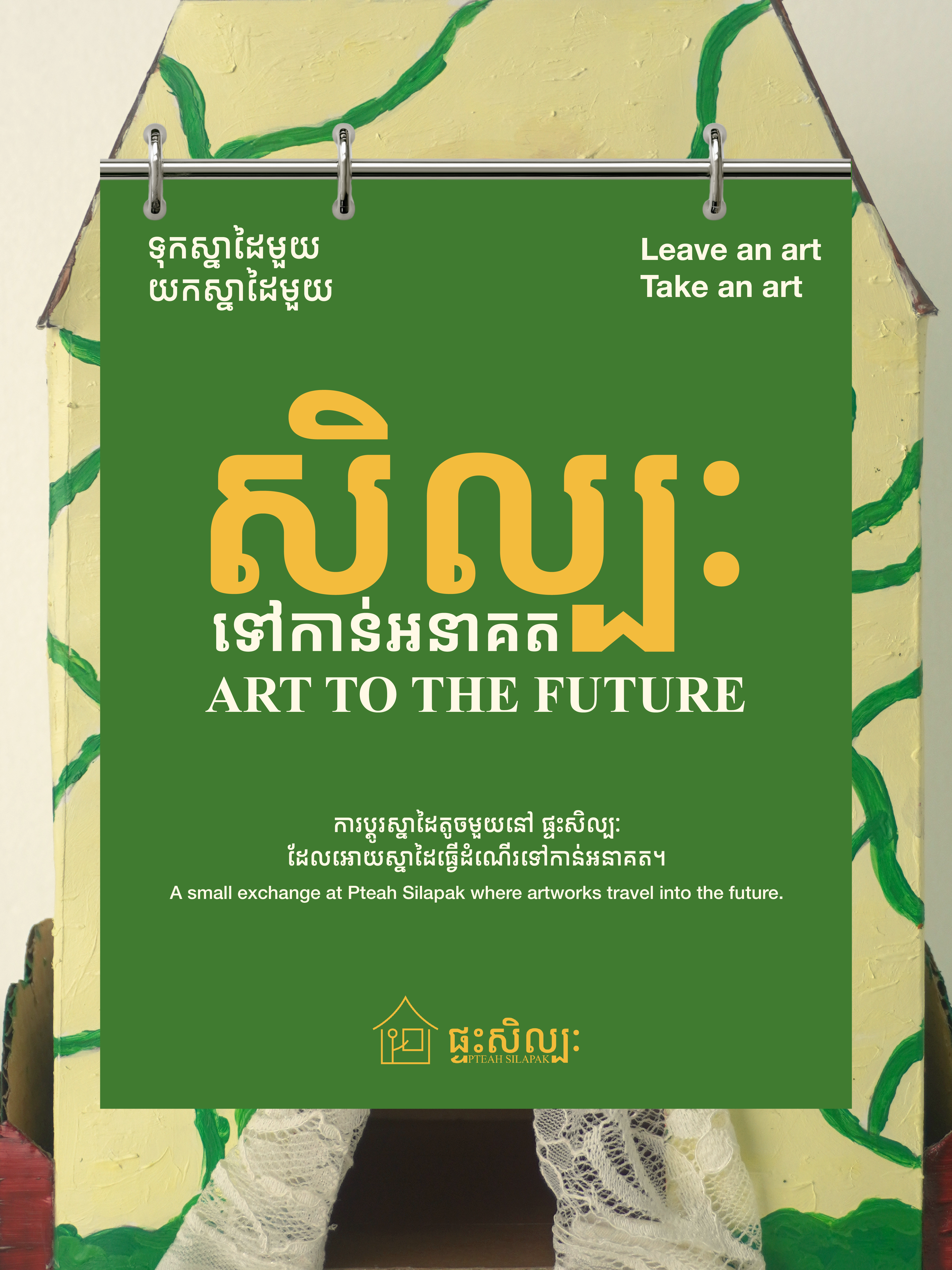 Artwork 1