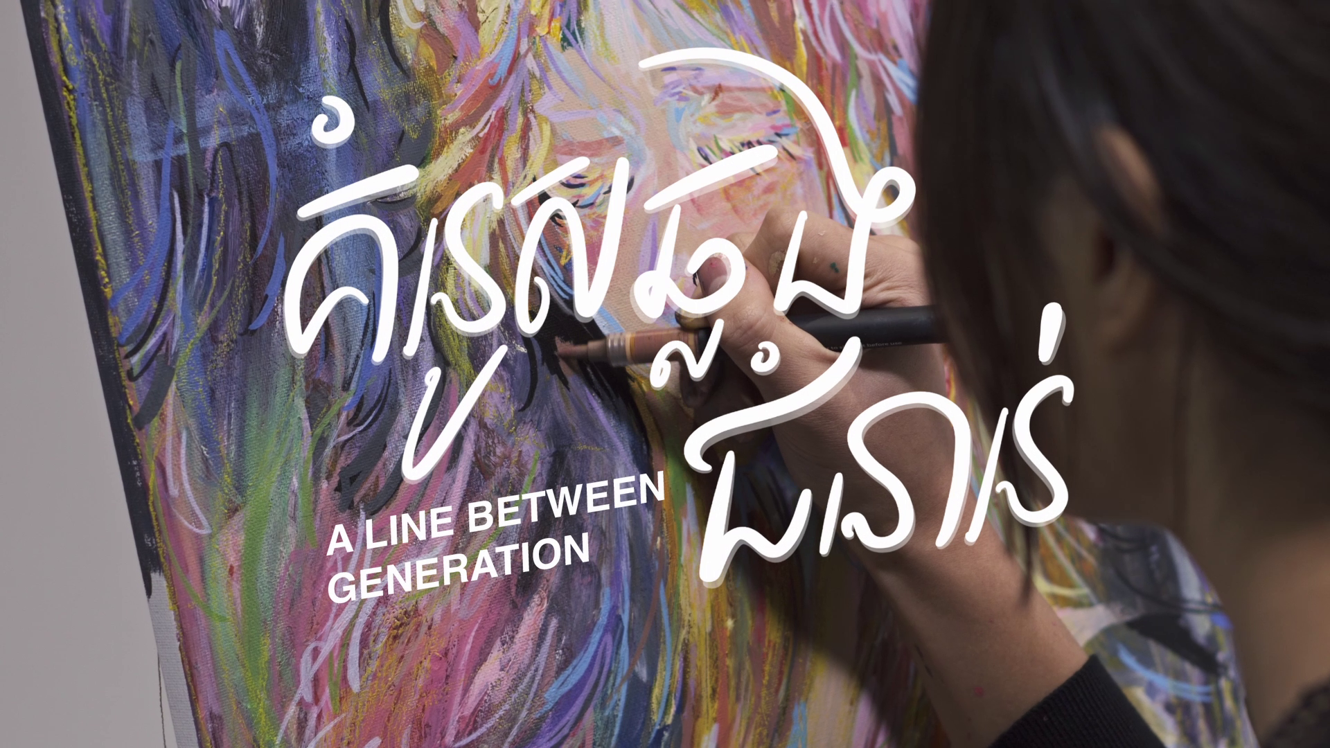 Artwork 2